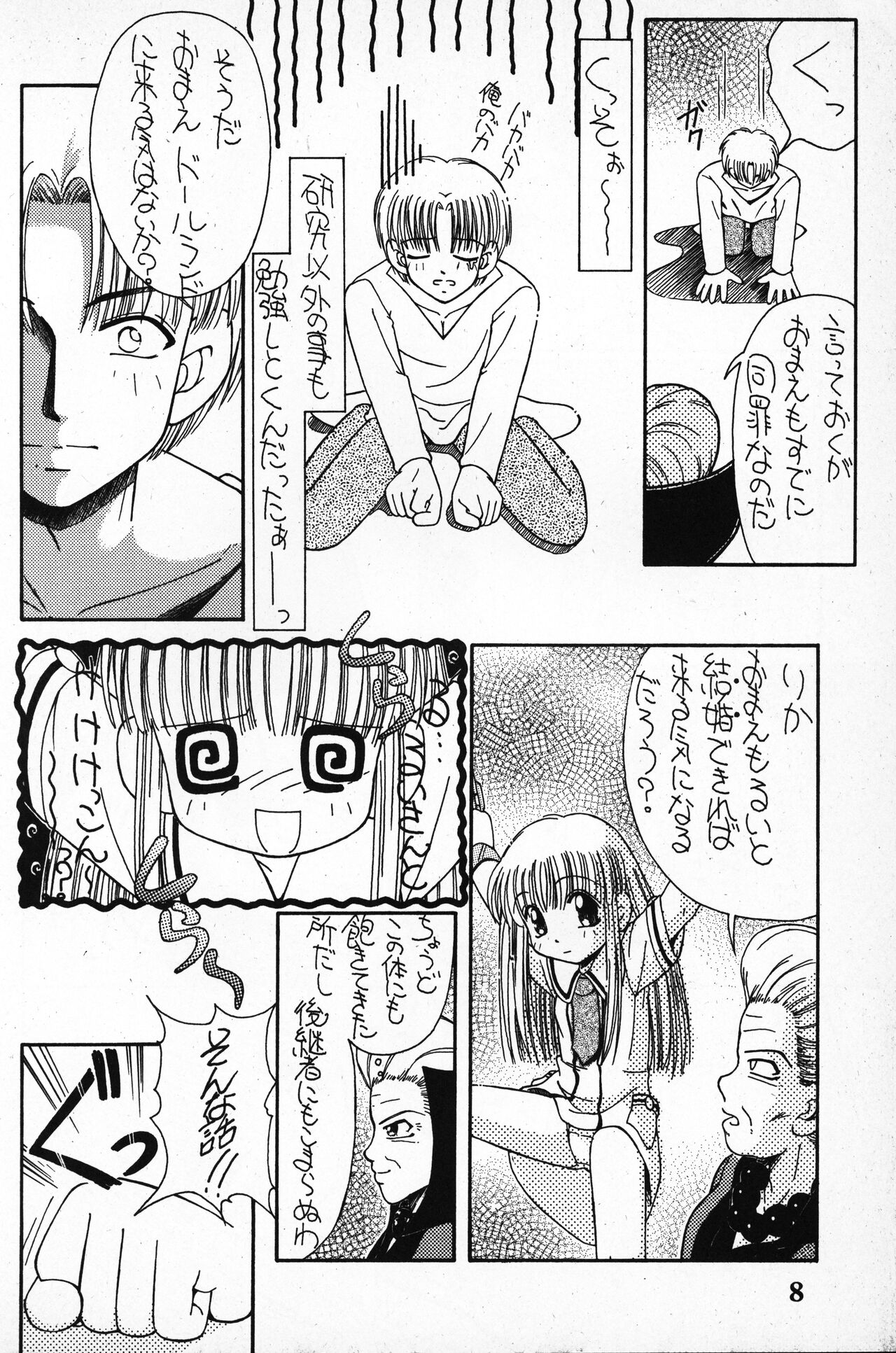 (C56) [PHOENIX PROJECT (よろず)] はなひらき めばえのとき (スーパードール★リカちゃん)