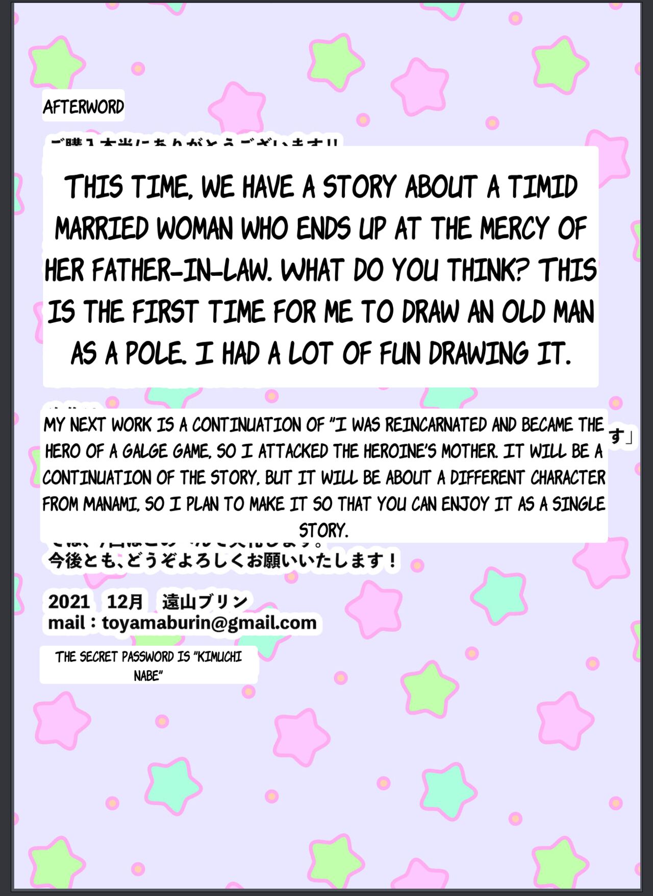 [ボムボムブリン (遠山ブリン)] 天然巨乳妻、義父に調教される。 [英訳]