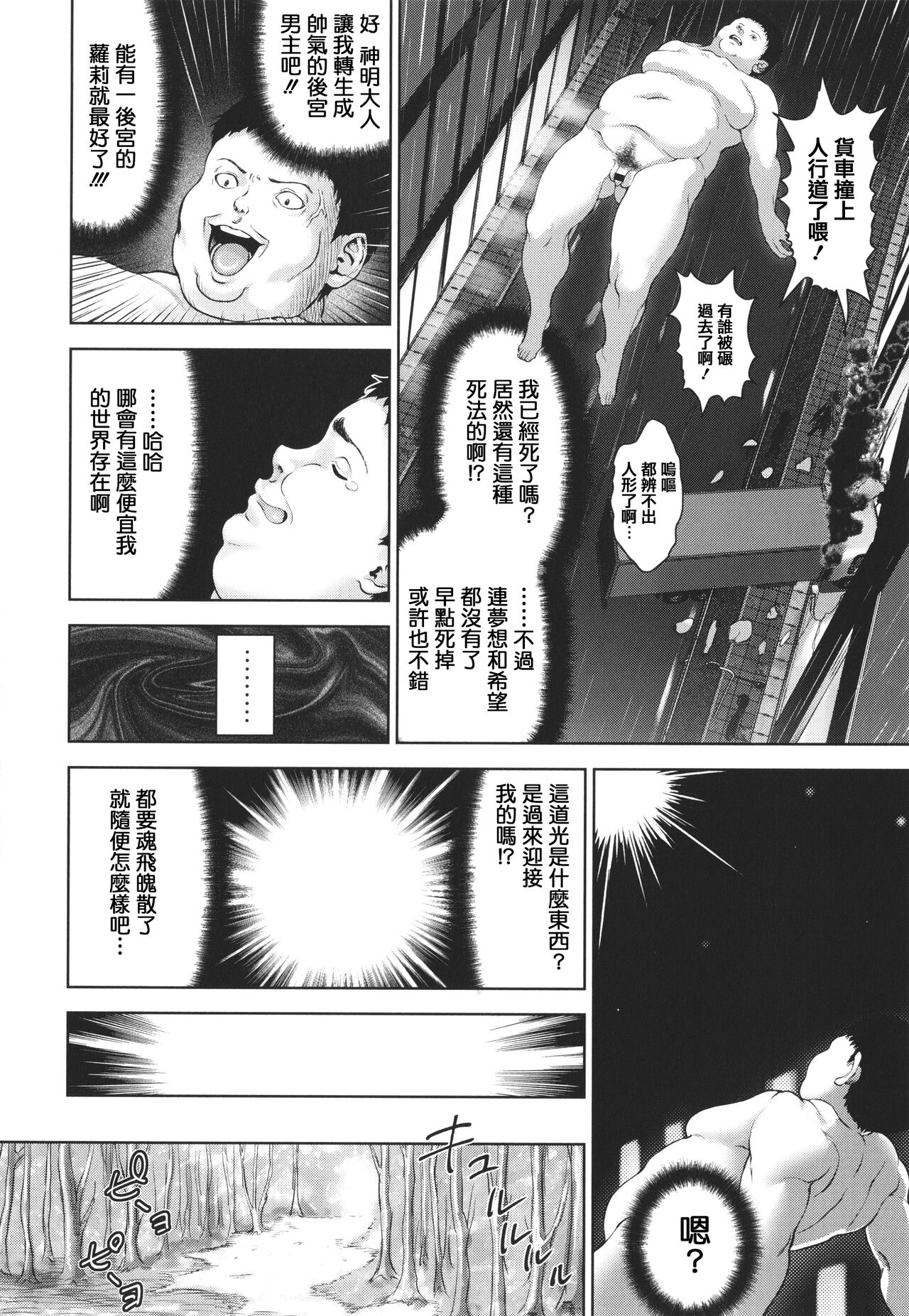 [ニム] 小麦色ふぁっしねいしょん！ + イラストカード [中国翻訳]