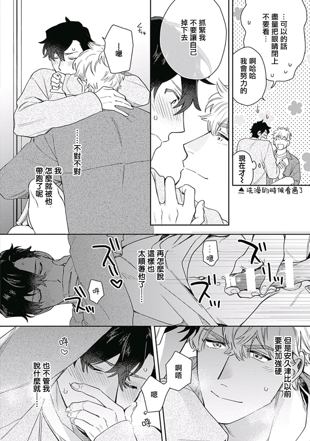 [ななつの航] 守ってあげたい佐渡さん1-3 [中国翻訳] [DL版]