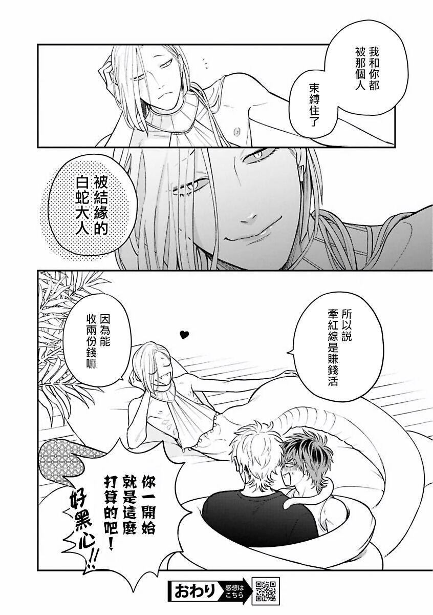 [加藤スス] やぶへびこいわずらい 前篇+后篇 (MAGAZINE BE×BOY 2021年10月号) [中国翻訳] [DL版]