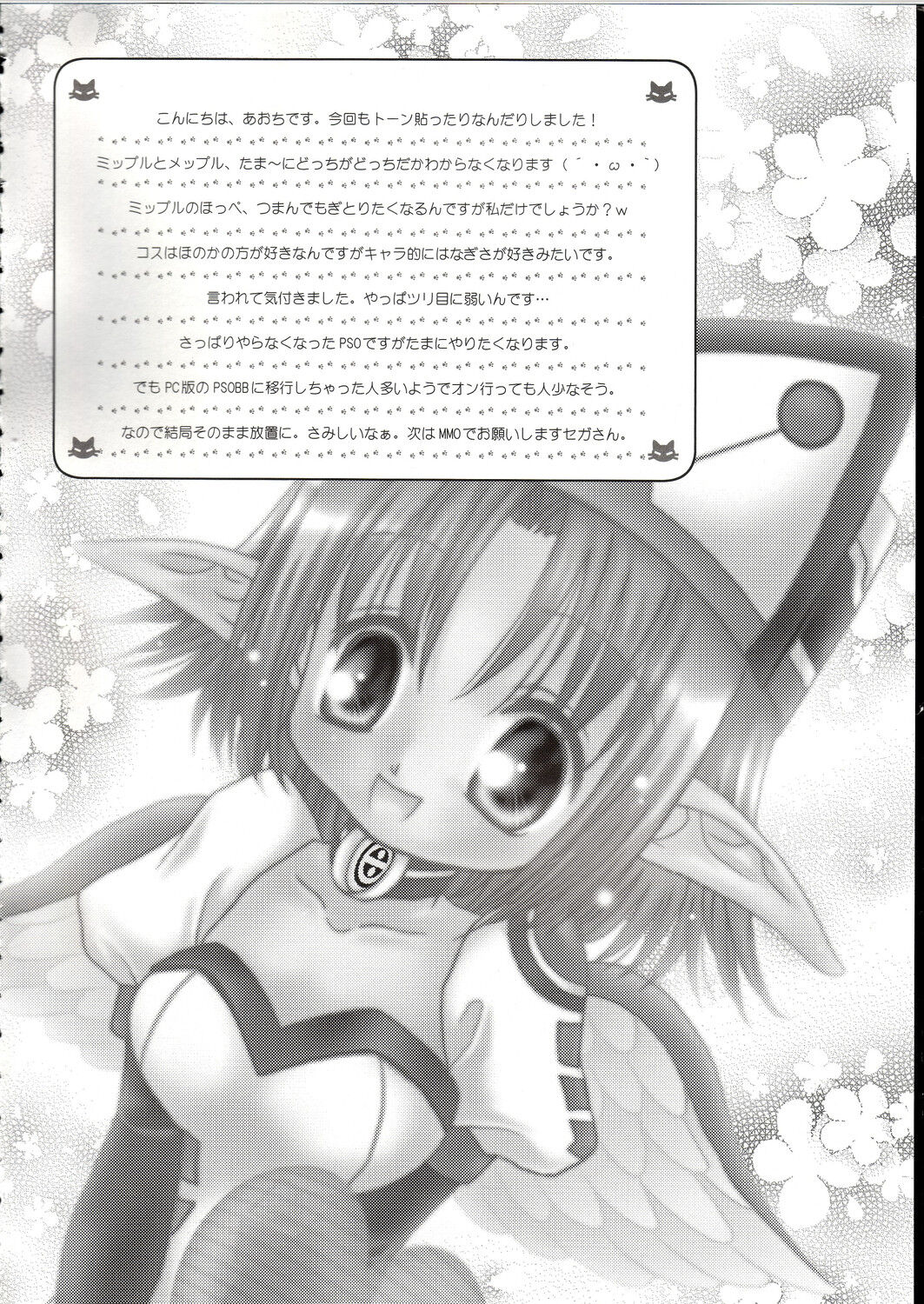 (C67) [DiGiEL (吉永えいきち)] Blan Brulee (ふたりはプリキュア)