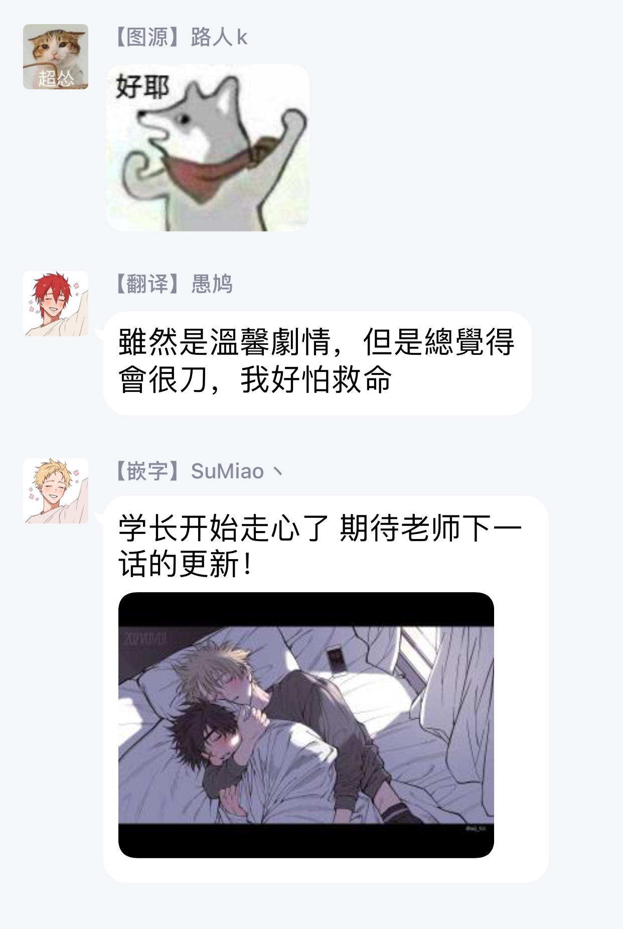 [汀えいじ] 嫉妬は愛を曇らせる 第1-7話+番外+特典 [中国翻訳] [DL版]