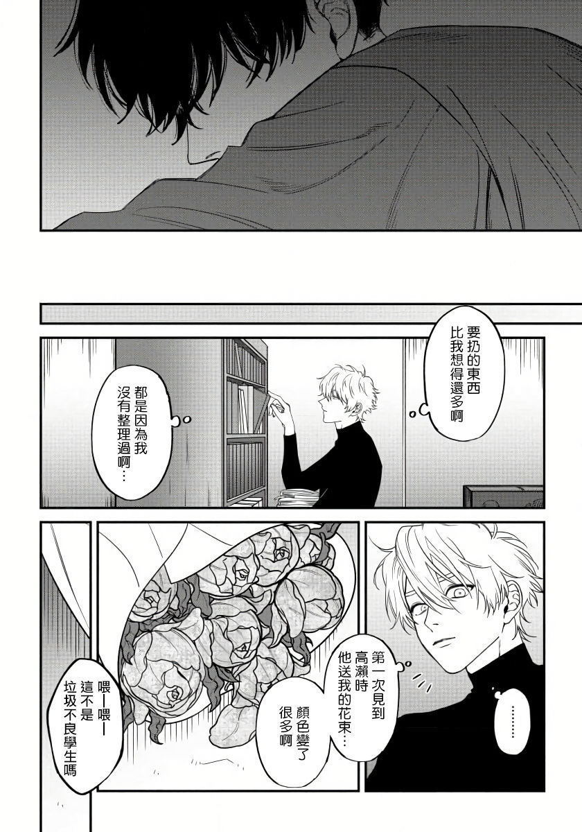 [汀えいじ] 嫉妬は愛を曇らせる 第1-7話+番外+特典 [中国翻訳] [DL版]