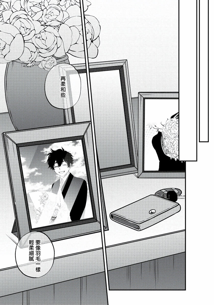 [汀えいじ] 嫉妬は愛を曇らせる 第1-7話+番外+特典 [中国翻訳] [DL版]