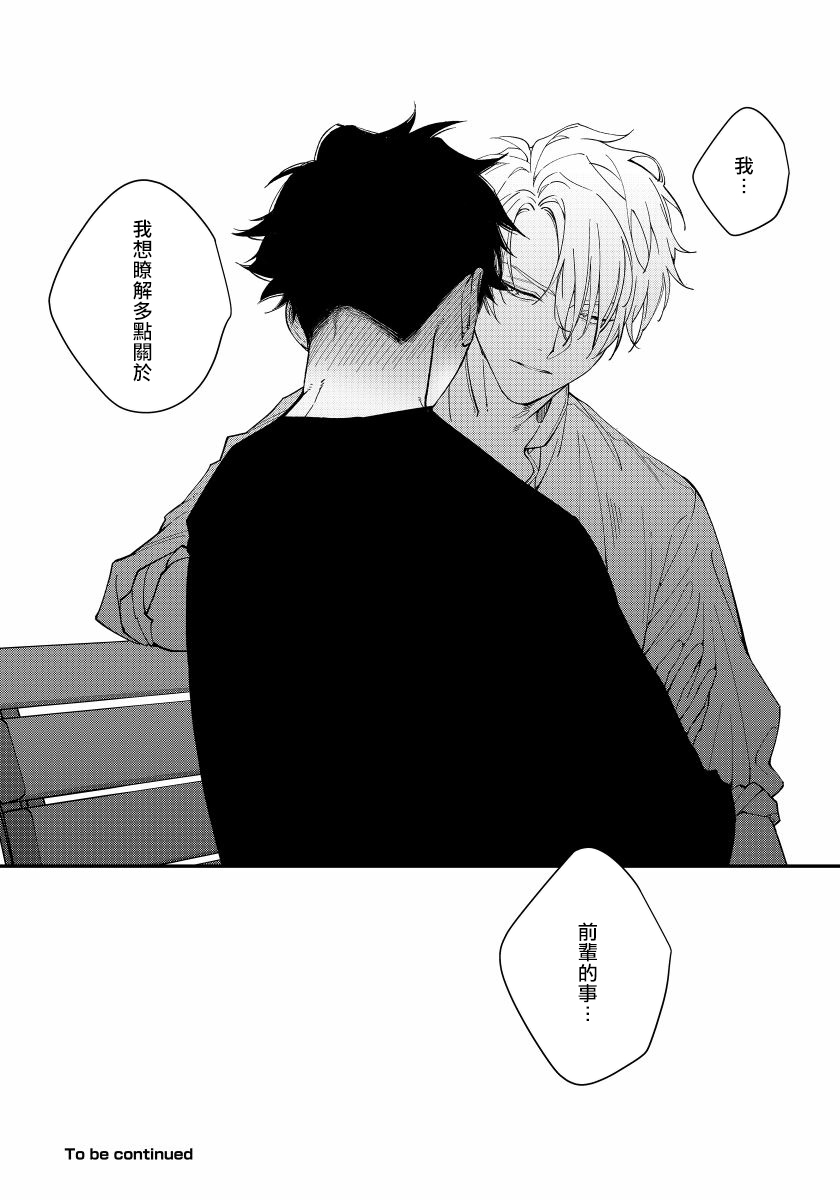 [汀えいじ] 嫉妬は愛を曇らせる 第1-7話+番外+特典 [中国翻訳] [DL版]