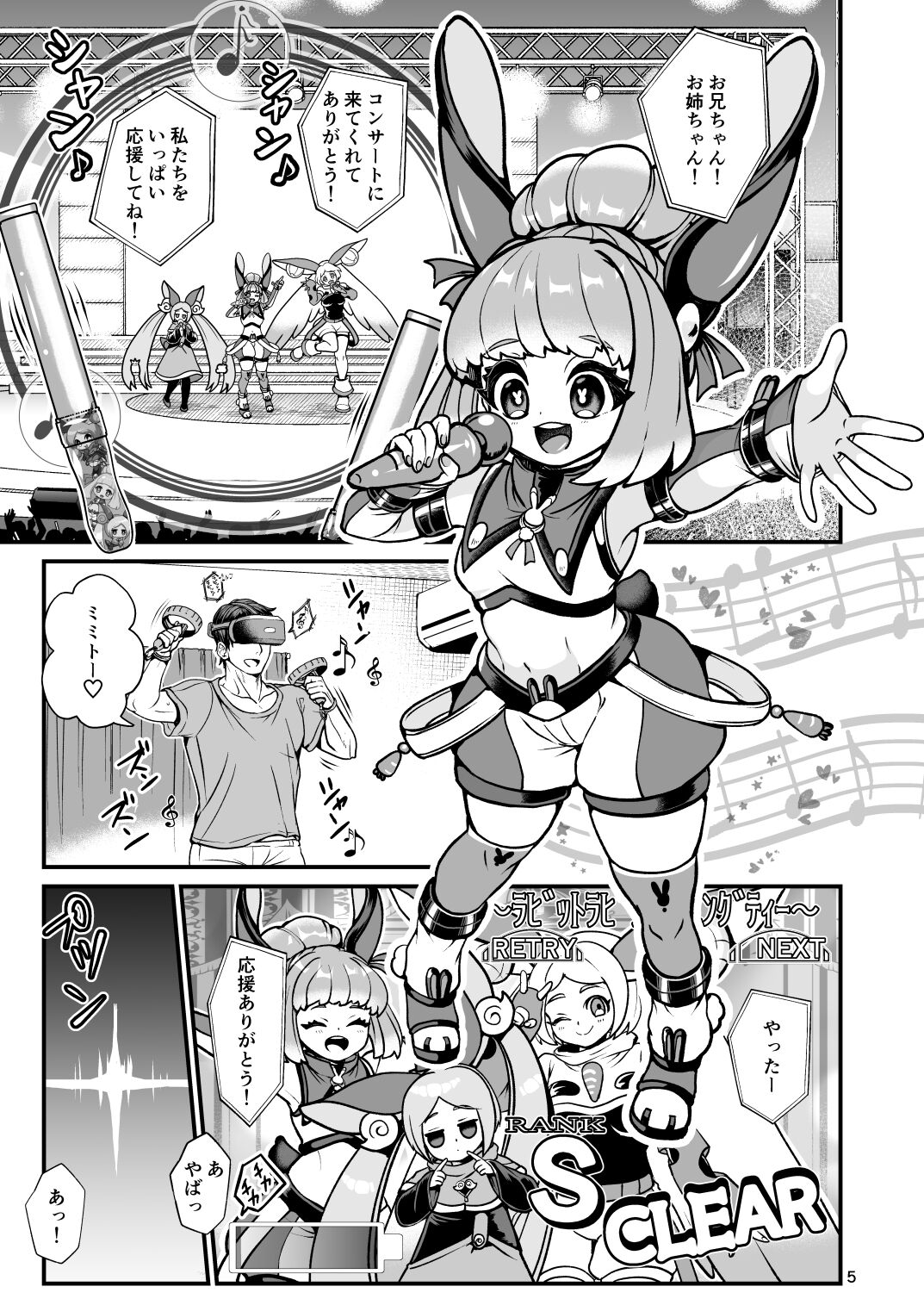 [レティーシャのお昼寝] ふたなり電脳娘ミミト