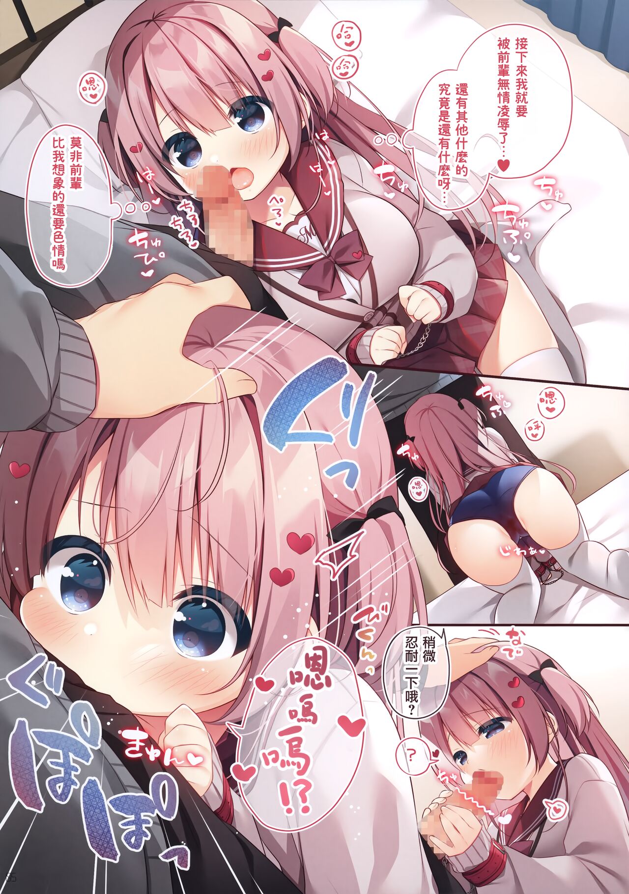 (第3回クリスマスフェスタ) [うなぎやさん (花宮なつか)] えむカノ [中国翻訳]