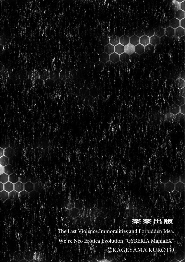 [景山玄都] ゆめかわ魔法少女ゆめるん 第4話 [中国翻訳] [DL版]