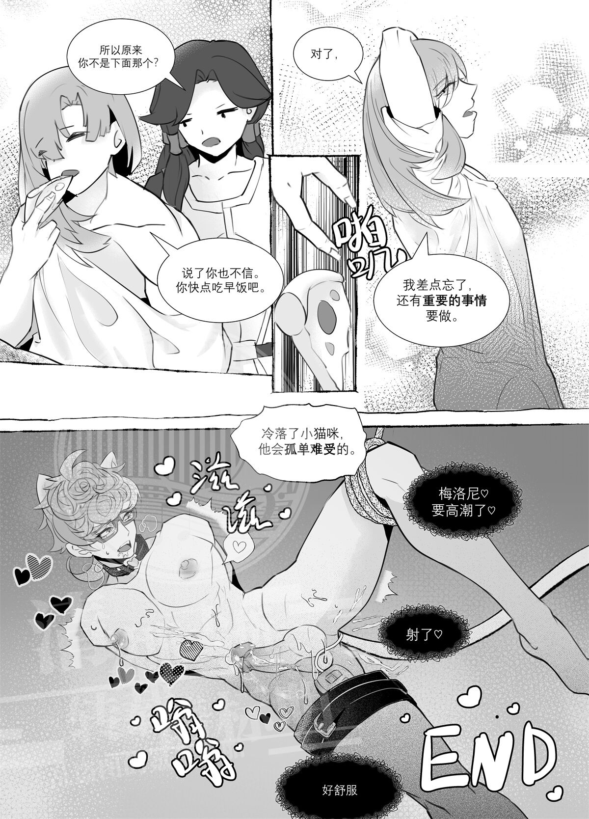 [正常境界 (綾崎かえで)] 結 (ジョジョの奇妙な冒険) [中国語] [DL版]