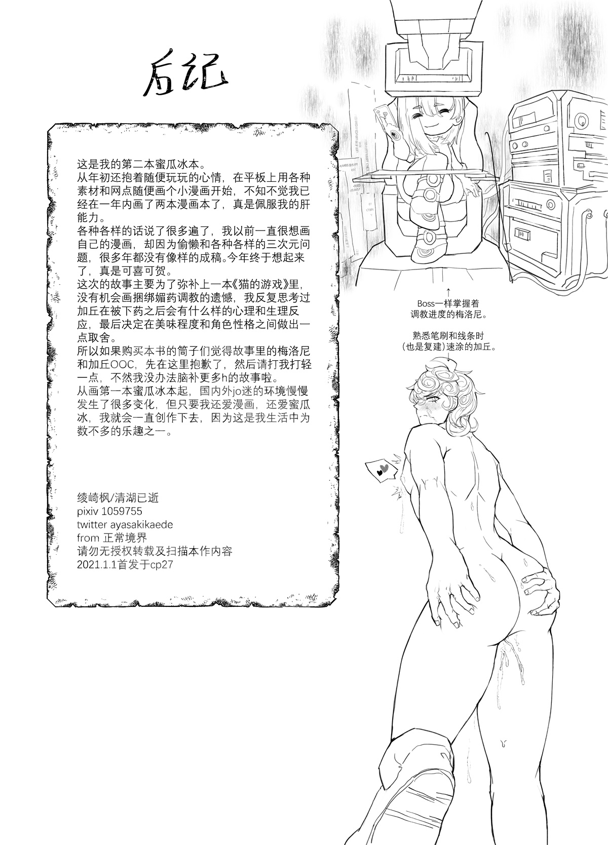 [正常境界 (綾崎かえで)] 結 (ジョジョの奇妙な冒険) [中国語] [DL版]