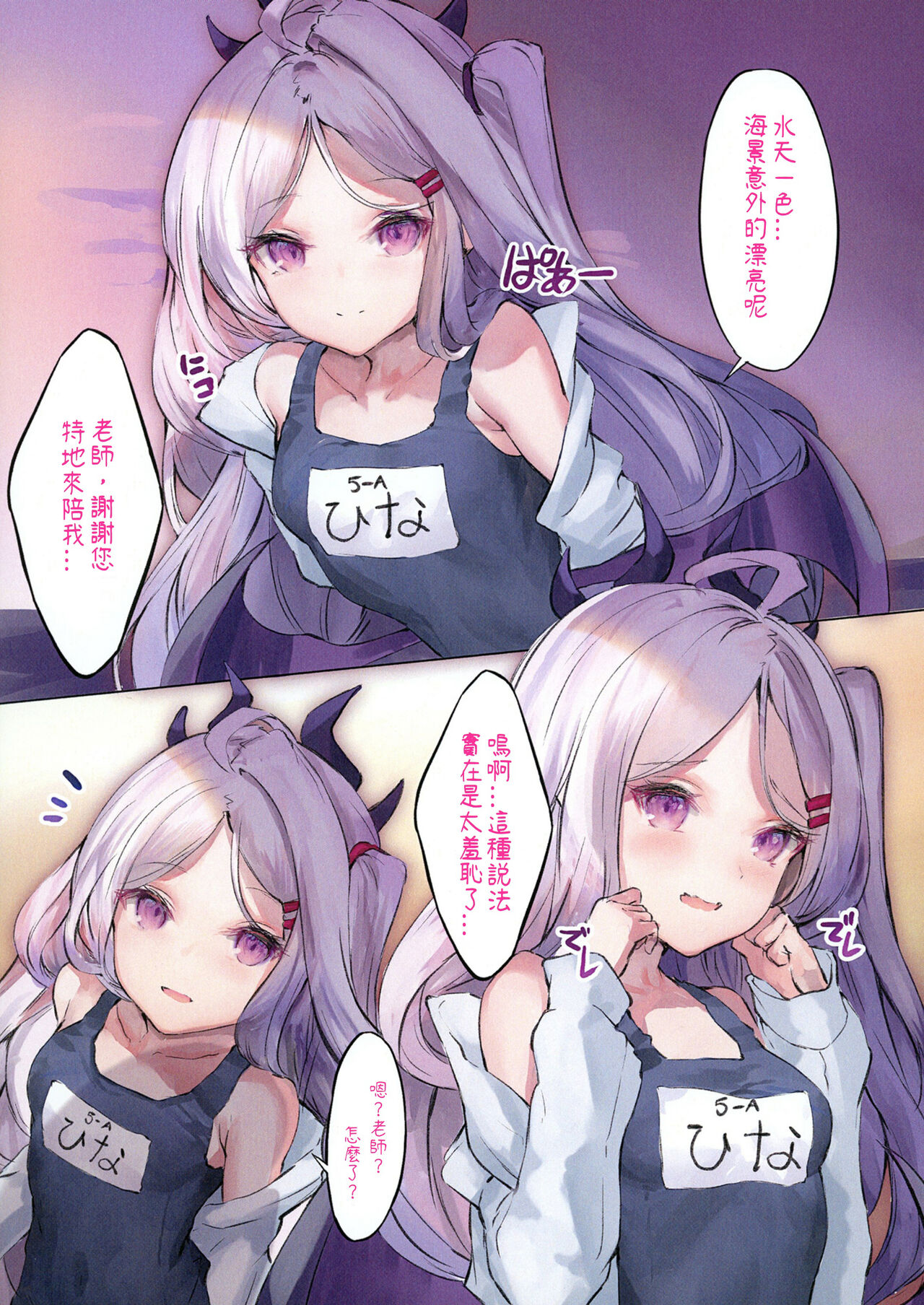 [銀糖製菓 (玉砂糖)] Hina Archive (ブルーアーカイブ) [中国翻訳][DL版]