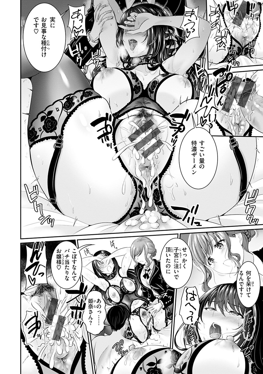 [春日野トバリ] あなたの、ちょうだい