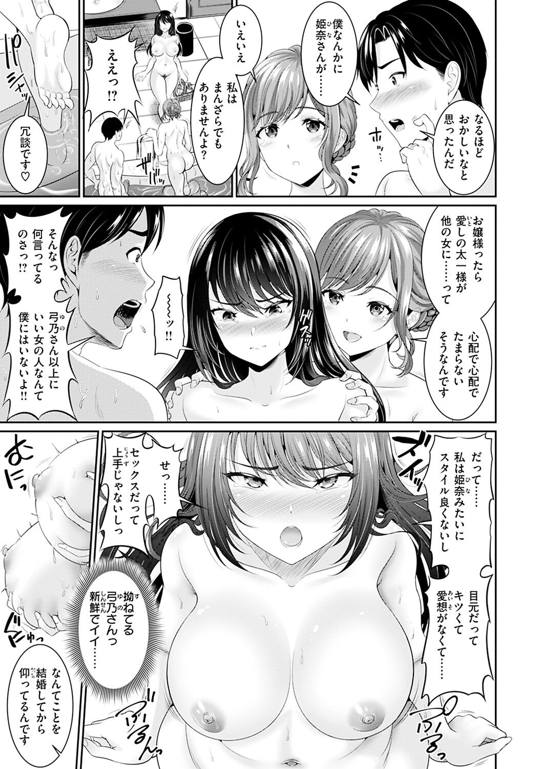 [春日野トバリ] あなたの、ちょうだい