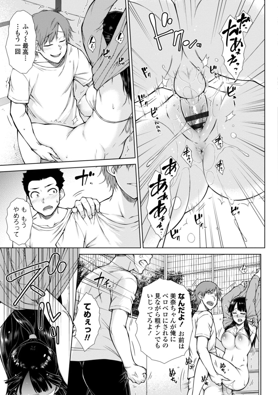 [五十嵐唱乃] 肉食系女子のおねだり絶頂セックス