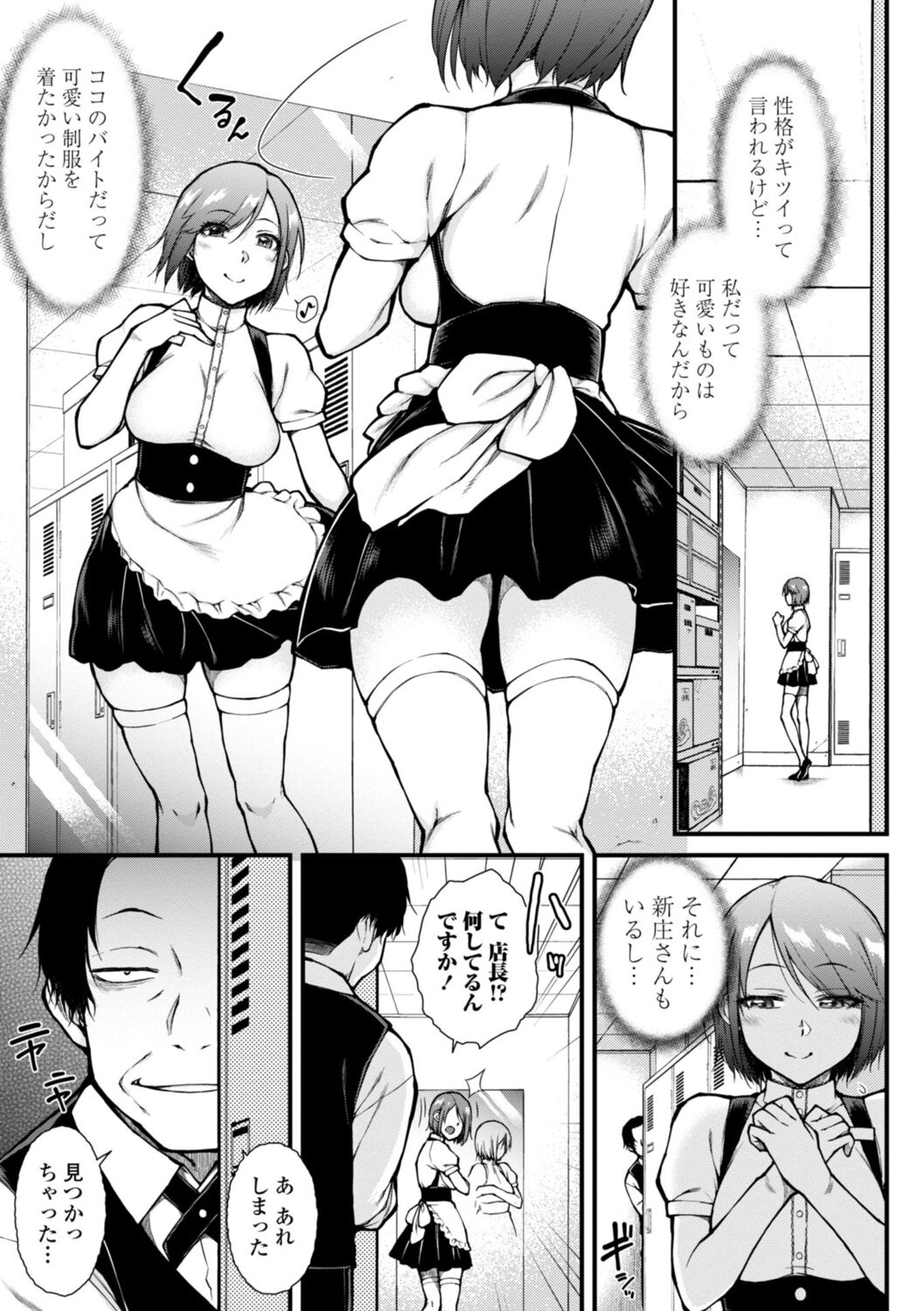 [五十嵐唱乃] 肉食系女子のおねだり絶頂セックス