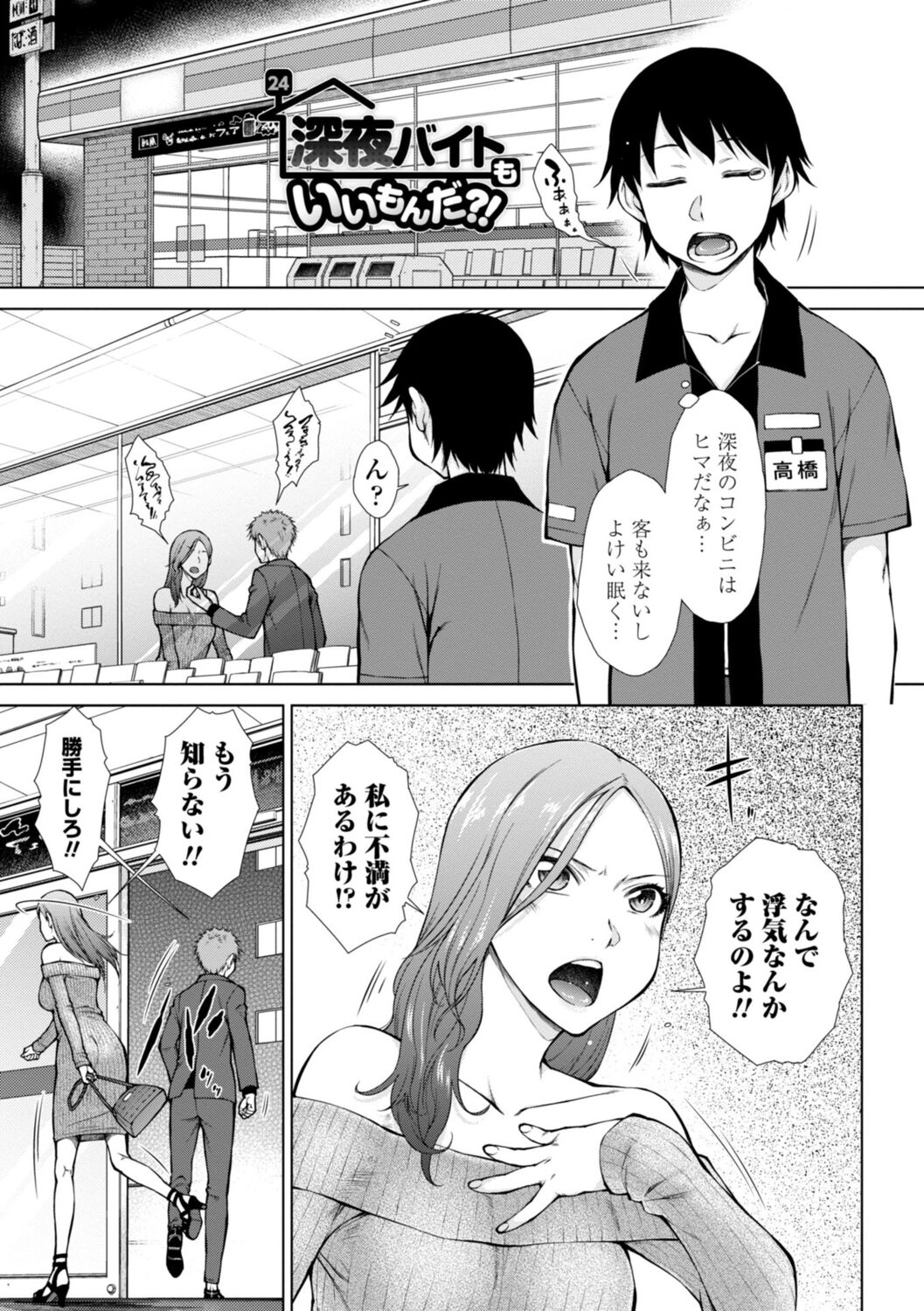 [五十嵐唱乃] 肉食系女子のおねだり絶頂セックス