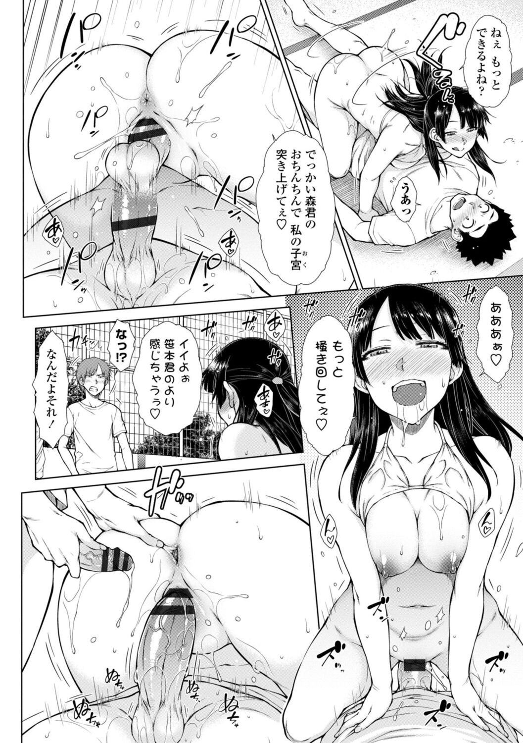 [五十嵐唱乃] 肉食系女子のおねだり絶頂セックス