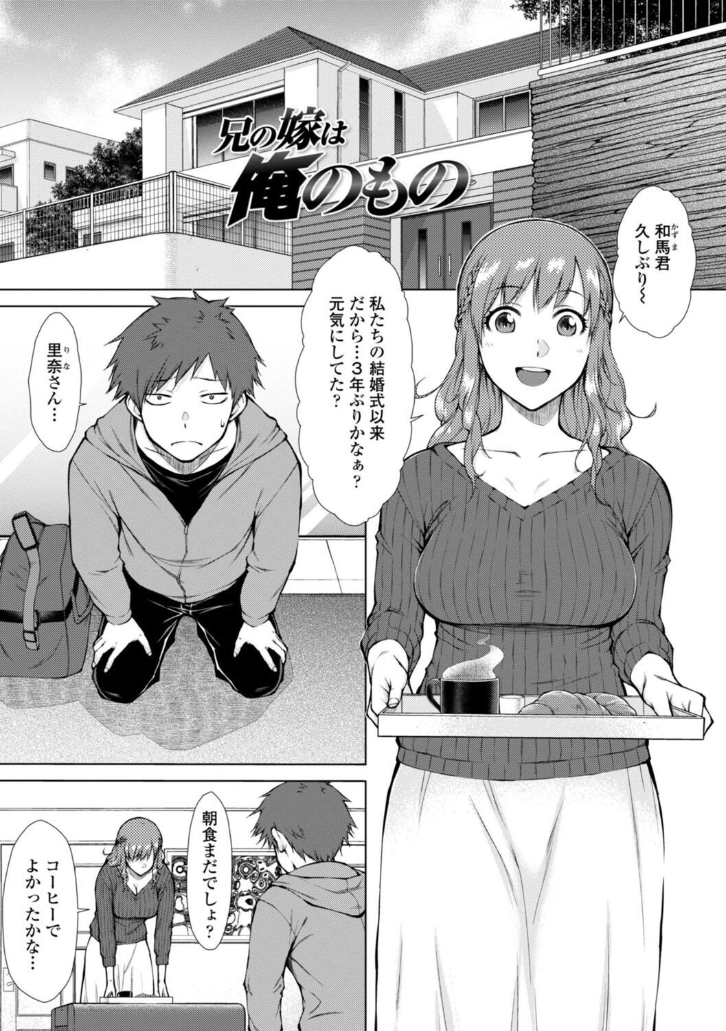 [五十嵐唱乃] 肉食系女子のおねだり絶頂セックス