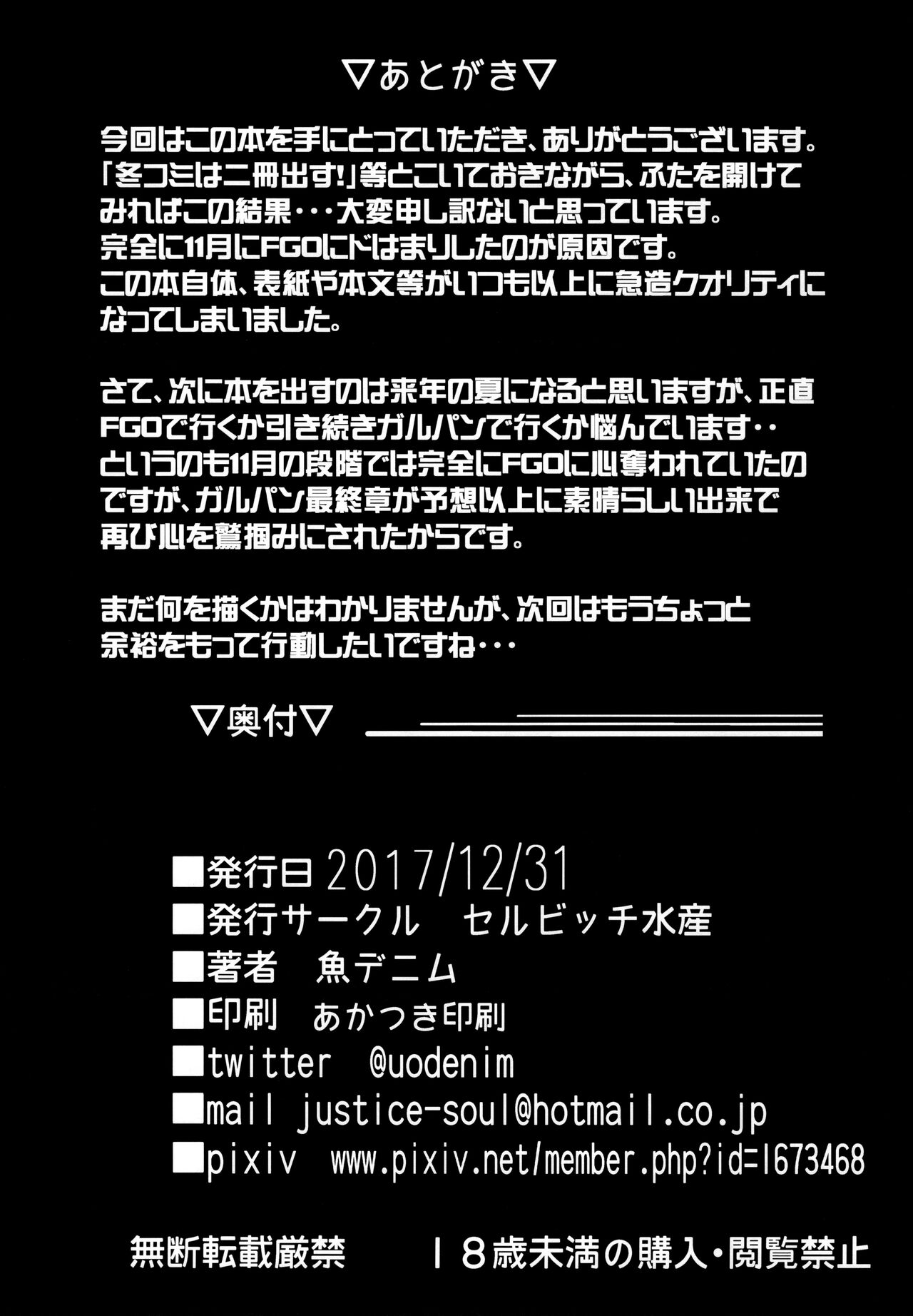 (C93) [セルビッチ水産 (魚デニム)] GuP Hside+ (ガールズ&パンツァー)