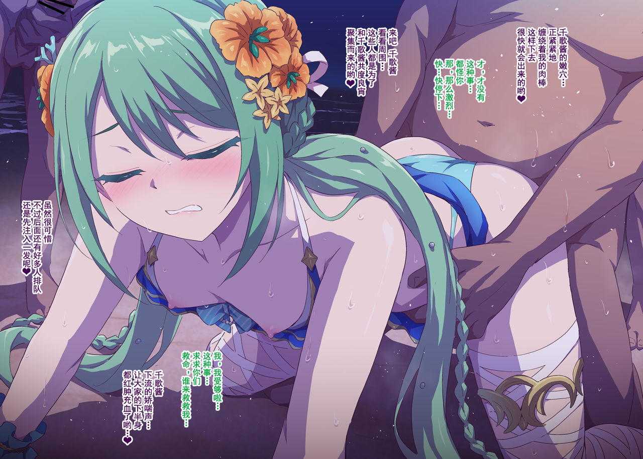 [まるごし] カルミナ水着レ〇プ (プリンセスコネクト!Re:Dive) [中国翻訳]