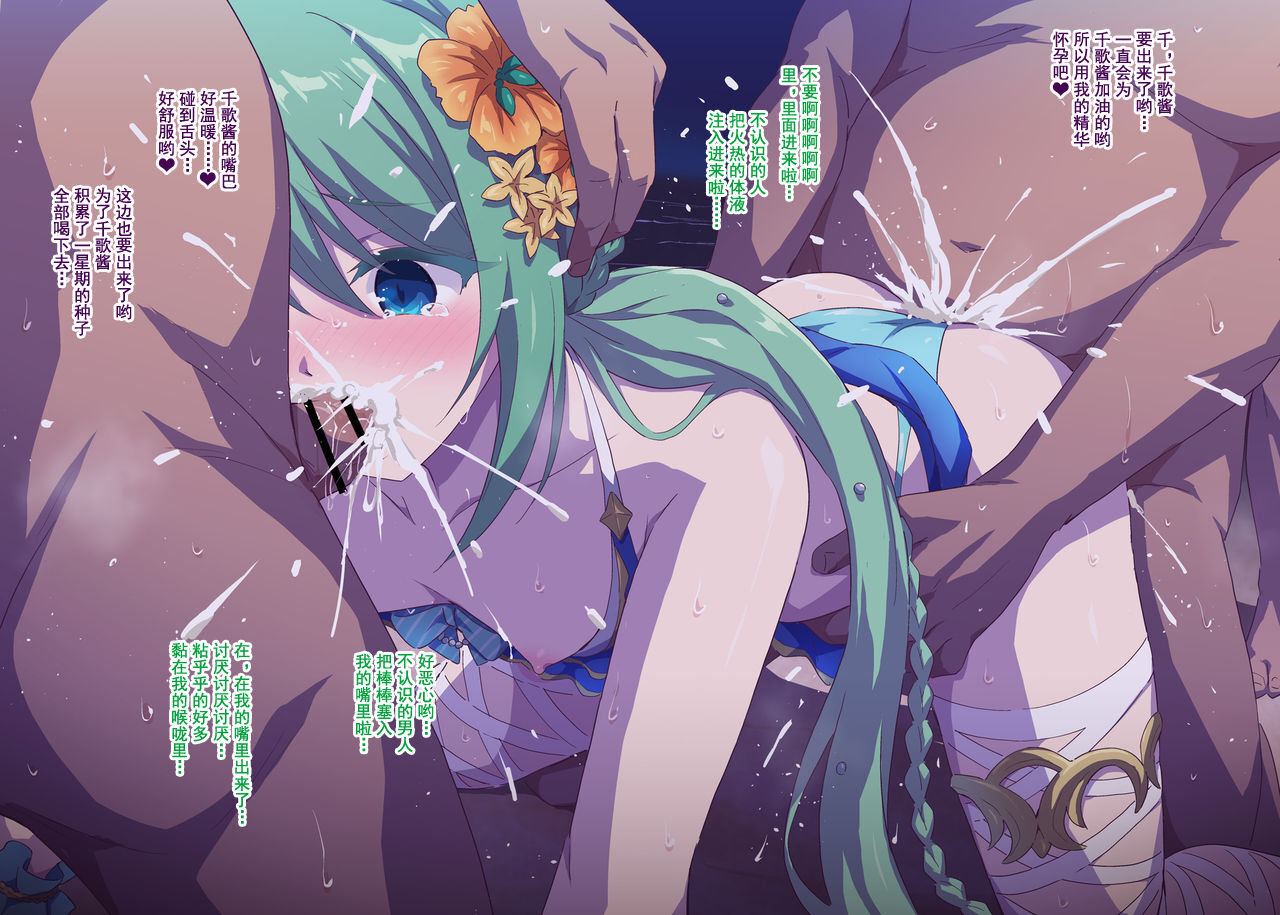 [まるごし] カルミナ水着レ〇プ (プリンセスコネクト!Re:Dive) [中国翻訳]