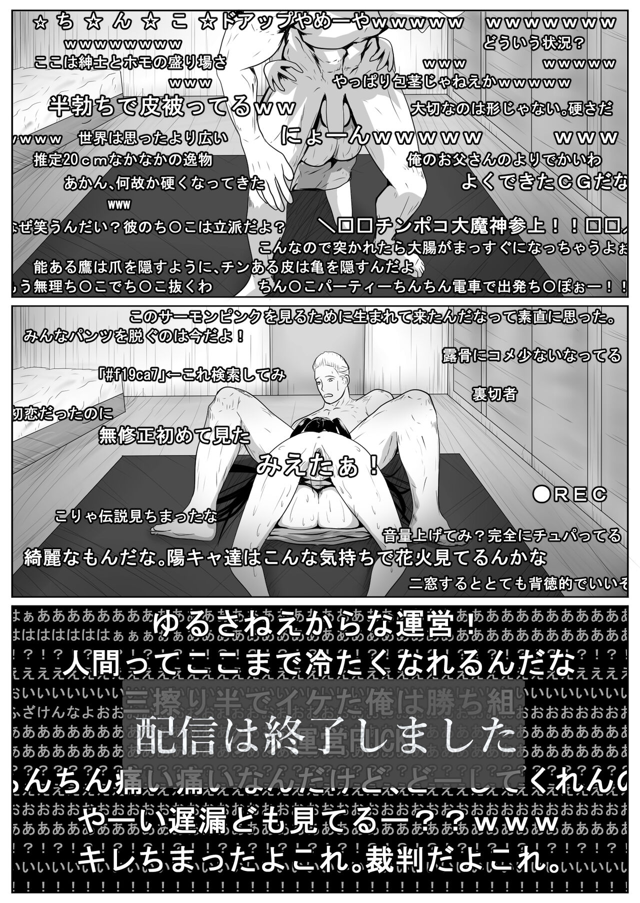 [露草しゅばり] 引きこもりの更生?我々にかかれば簡単ですよ [DL版]