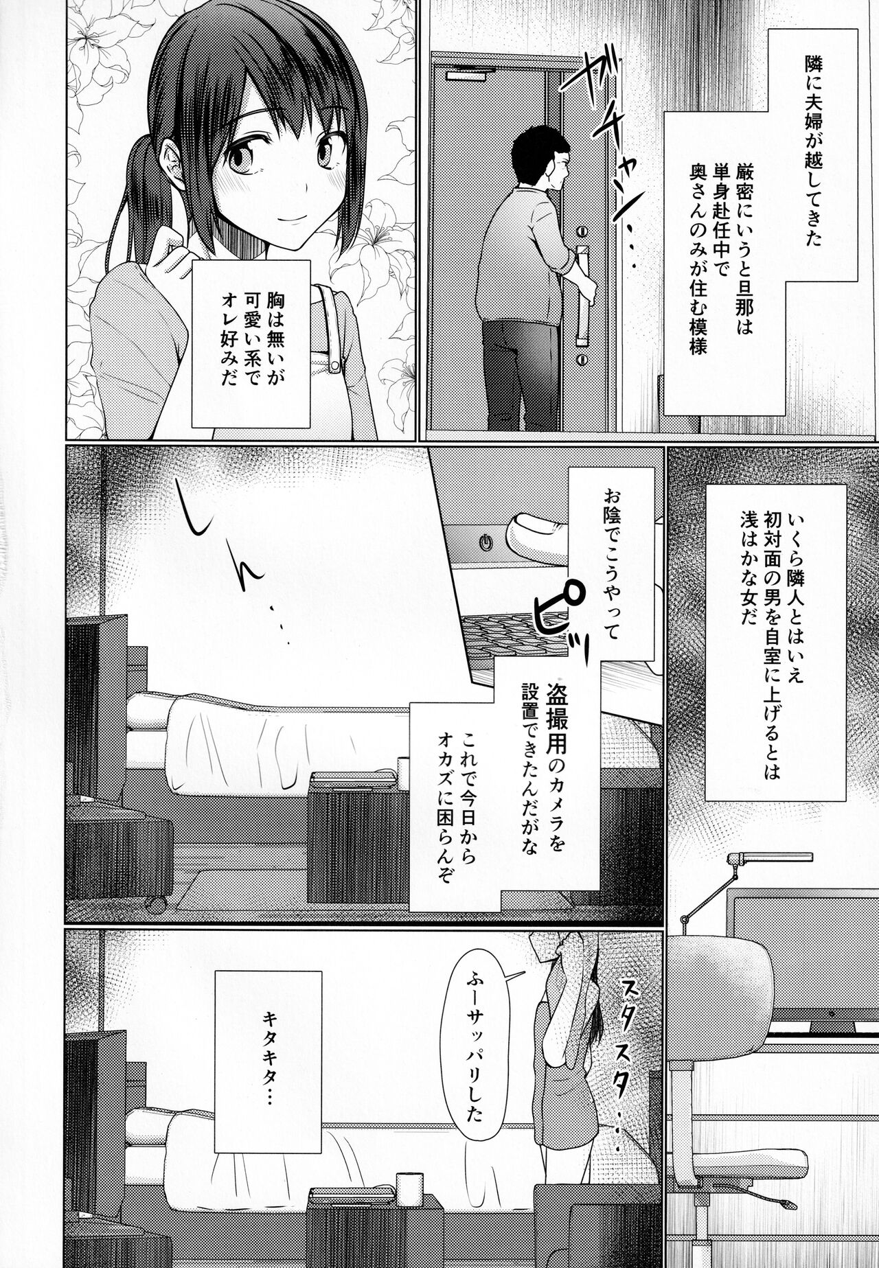 (C97) [有閑high桜 (ちえこ)] 人妻♂盗撮寝取り