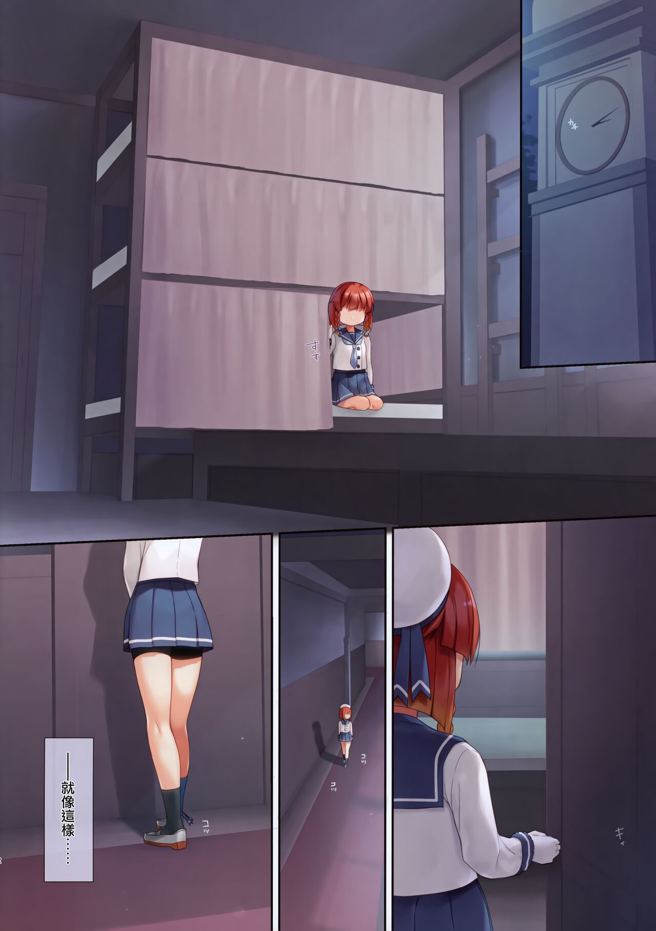 [almanacco (居待暦)] よばひ-ε Pavonis- (艦隊これくしょん-艦これ-) [中国翻訳]