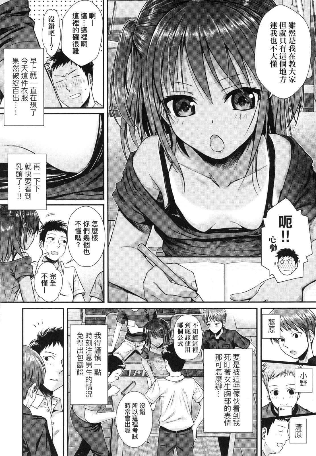 [40010試作型] プロトタイプロリータ [中国翻訳] [DL版]