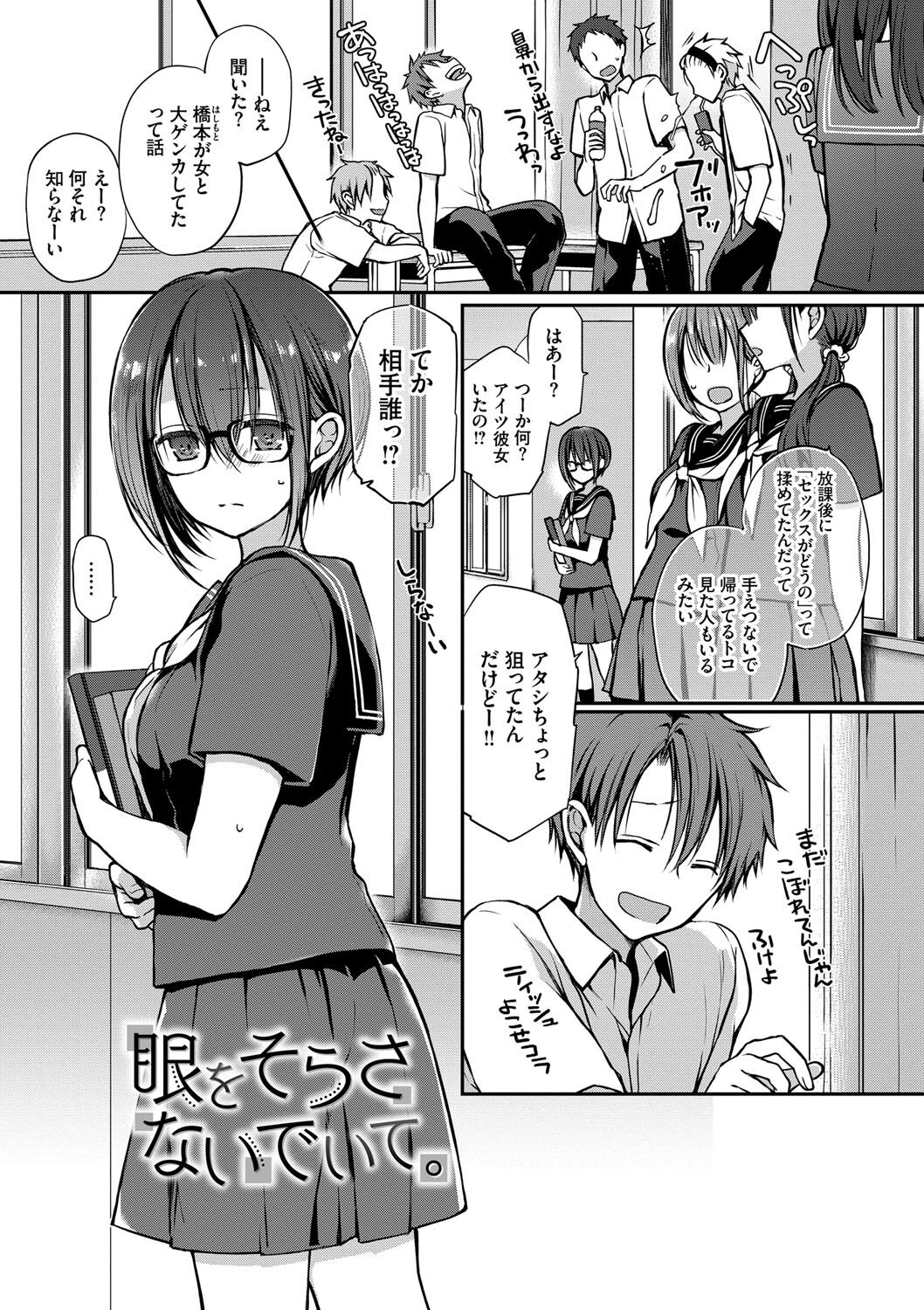 [名仁川るい] キミが、イイ。