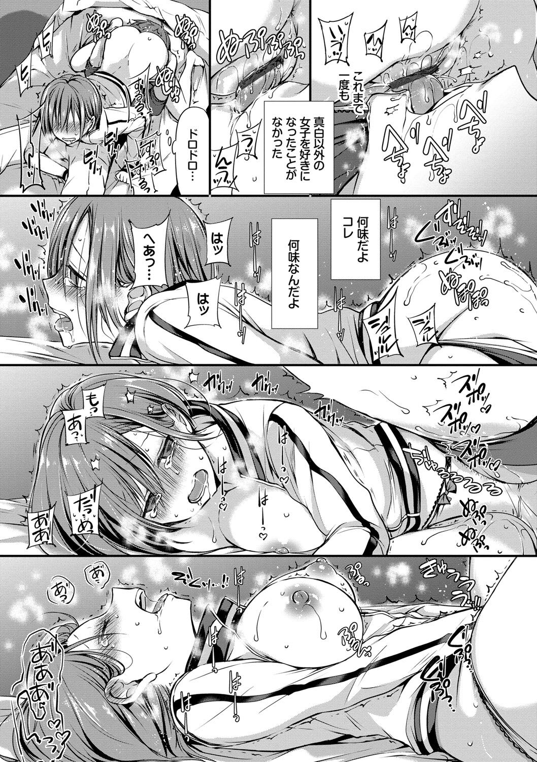 [名仁川るい] キミが、イイ。