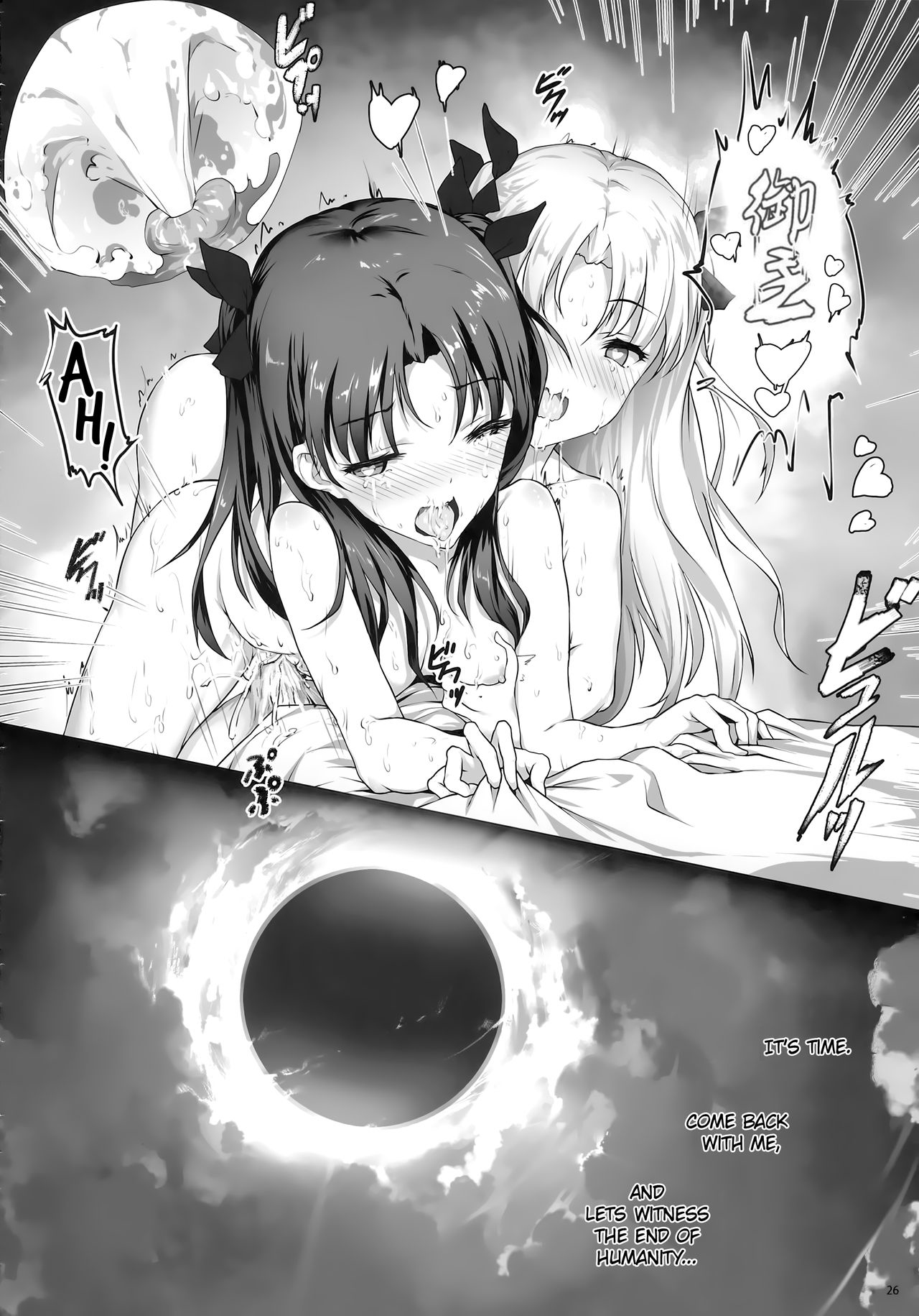 (C94) [縄色ソナタ (Himitsu)] 天空と冥界の檻 (Fate/Grand Order) [中国翻訳] [無修正]