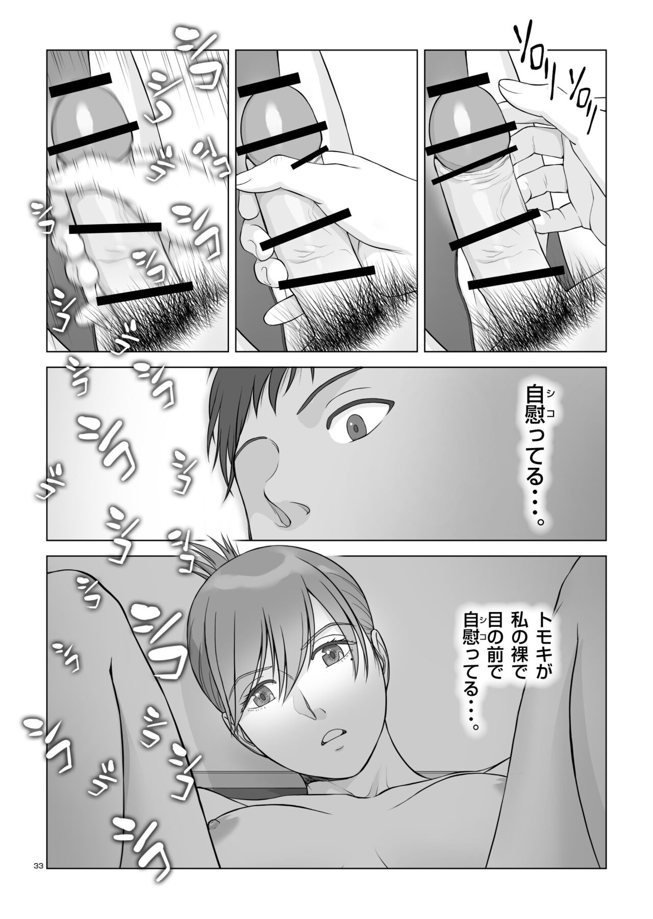 [あらか・ると] 夏の戯交 第一話