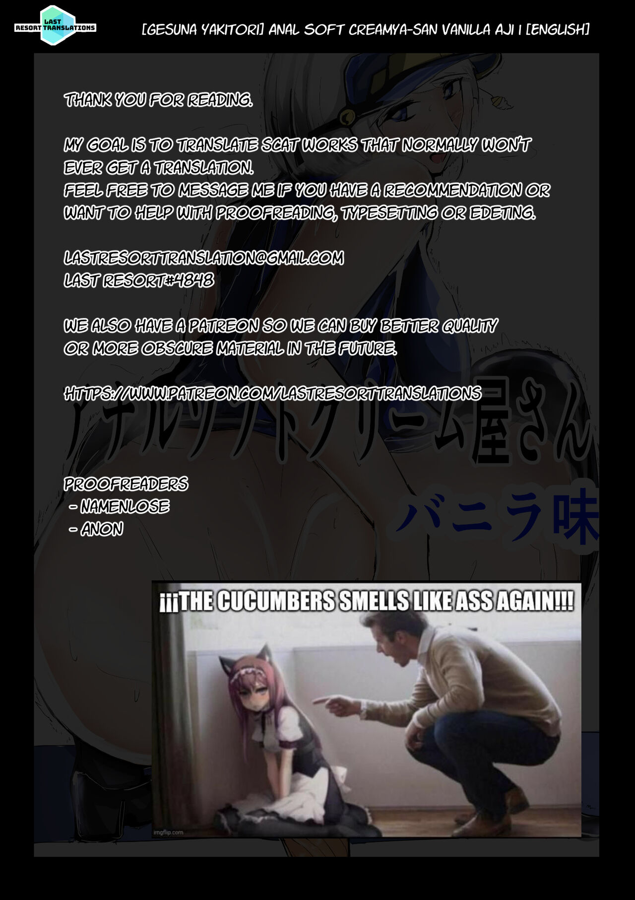 [ゲ砂焼き鳥] アナルソフトクリーム屋さん バニラ味