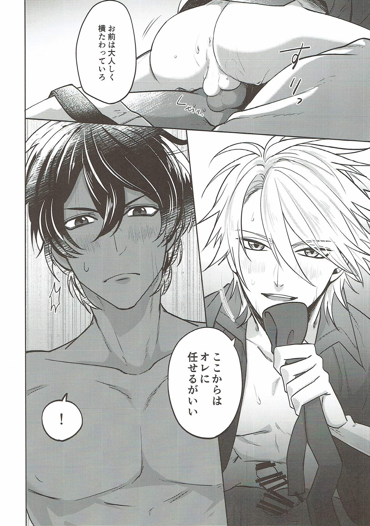 (第11次ROOT 4 to 5) [ハチブンノニ (よねだいける)] sense (Fate/Grand Order)