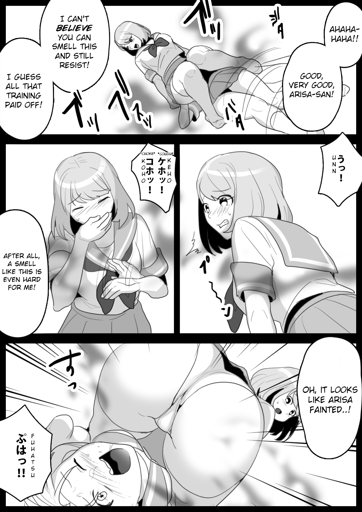 [ERBS (トッポギ)] ふぇちすと 第2話 [英訳]