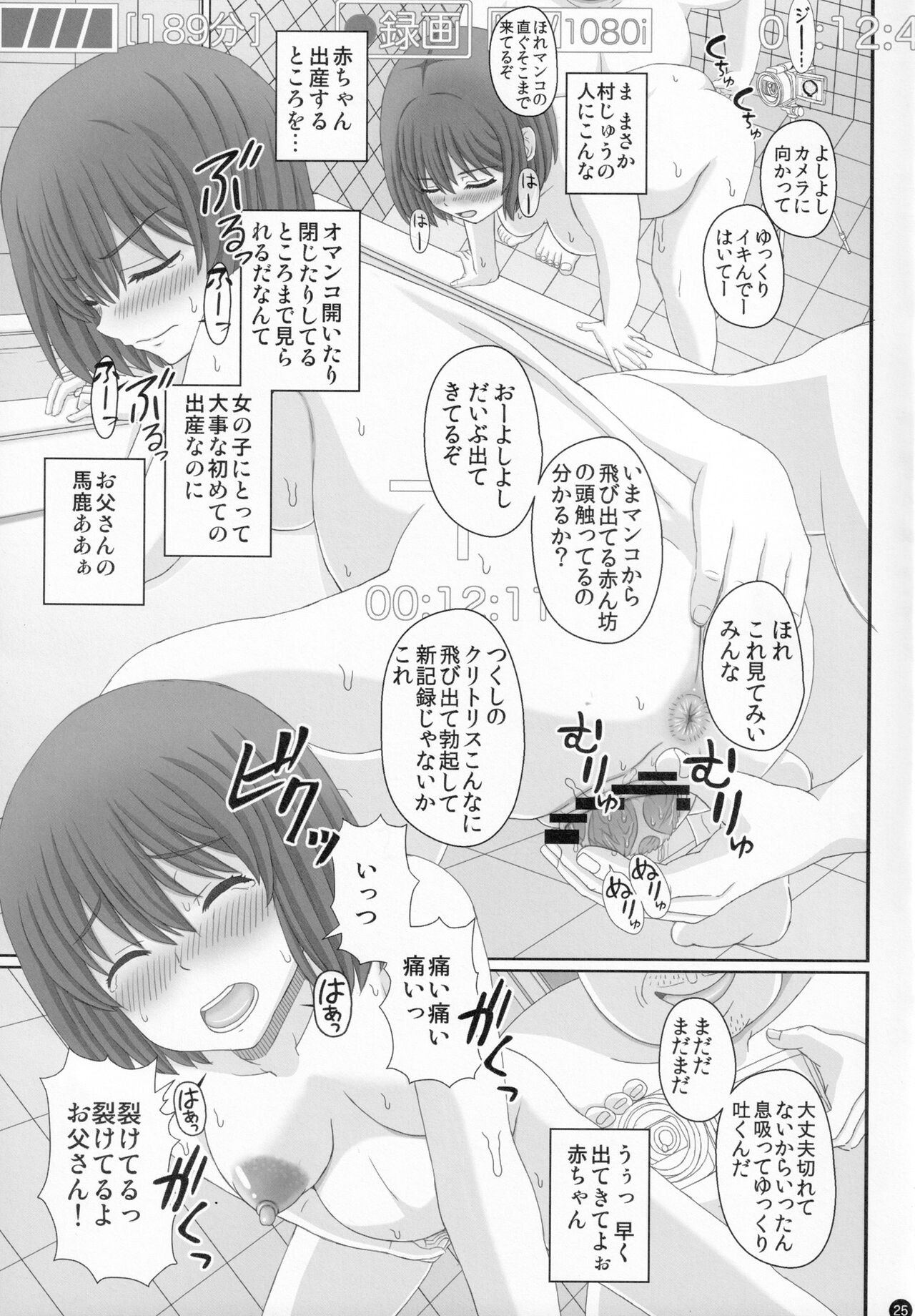[幸せ共和国 (幸せのかたち)] 父娘相姦 お父さんの赤ちゃんをお風呂場で産むまでの私の妊娠記録