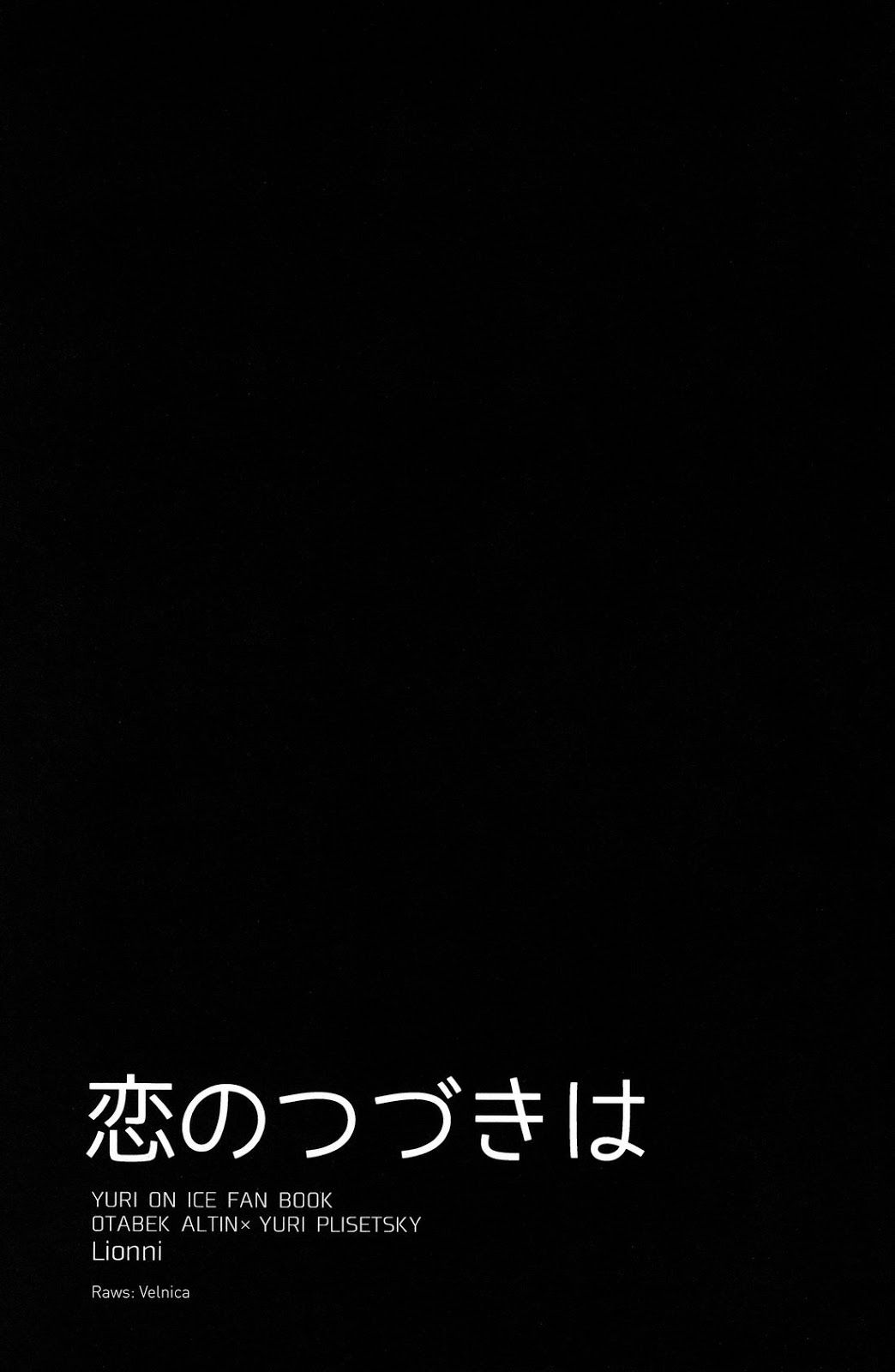 (銀盤のglory) [Lionni (サアヤ)] 恋のつづきは (ユーリ!!! on ICE)