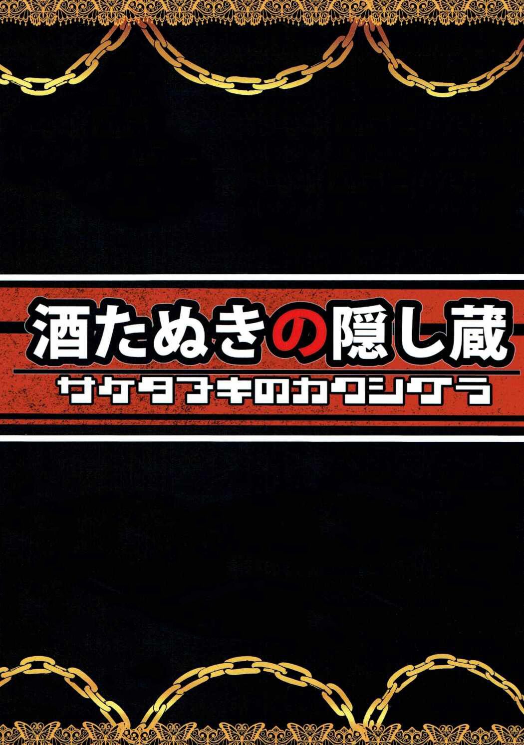 (C91) [酒たぬきの隠し蔵 (酒たぬき)] UNLUCKY GIRL (ワンピース) [英訳]