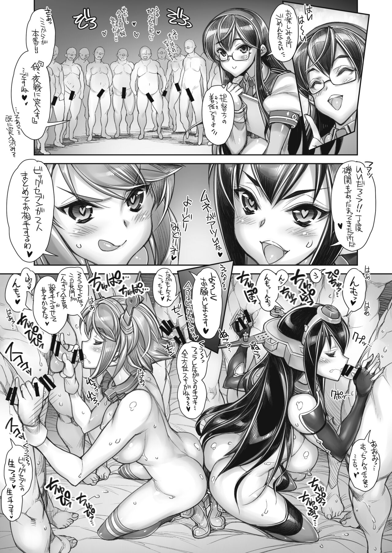 [かしわ屋 (ひよひよ)] 全艦本以外の姦これ総集編 (艦隊これくしょん-艦これ-) [DL版]