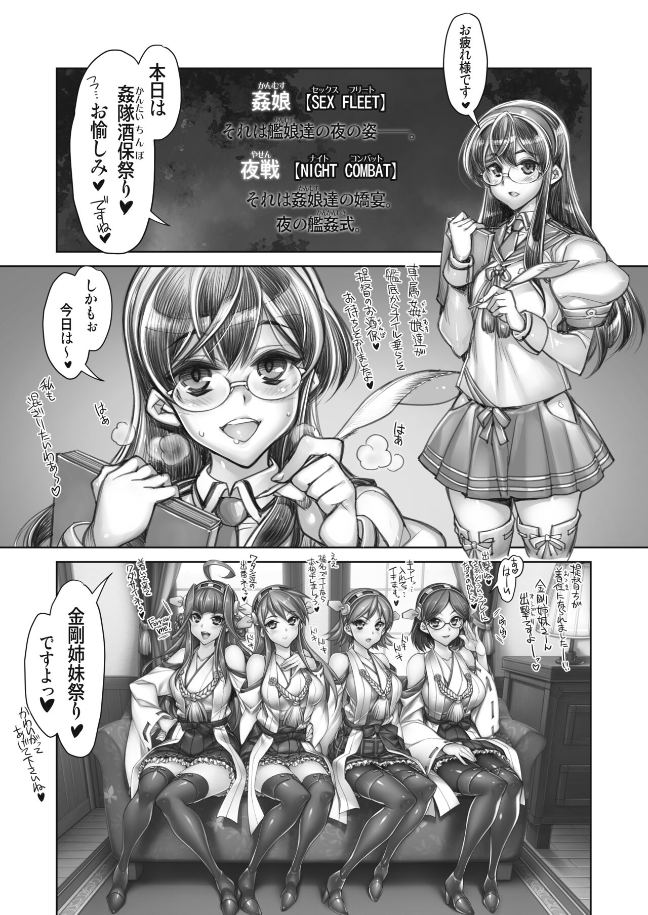 [かしわ屋 (ひよひよ)] 全艦本以外の姦これ総集編 (艦隊これくしょん-艦これ-) [DL版]