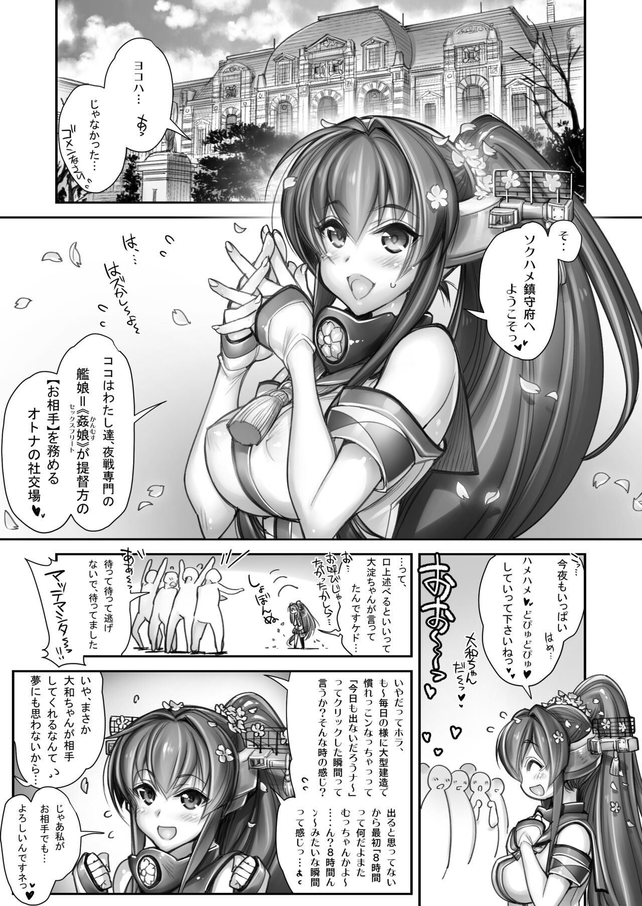 [かしわ屋 (ひよひよ)] 全艦本以外の姦これ総集編 (艦隊これくしょん-艦これ-) [DL版]