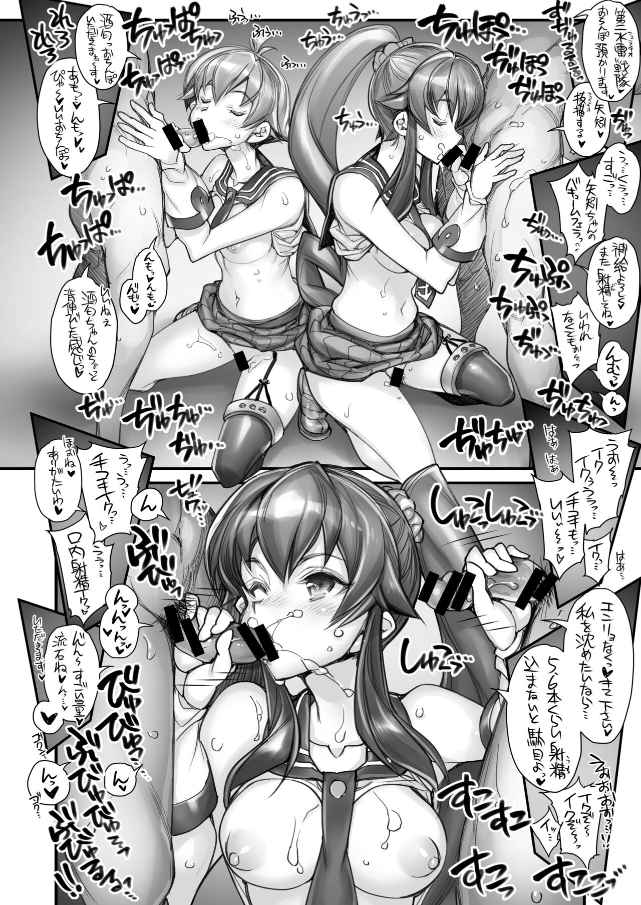 [かしわ屋 (ひよひよ)] 全艦本以外の姦これ総集編 (艦隊これくしょん-艦これ-) [DL版]