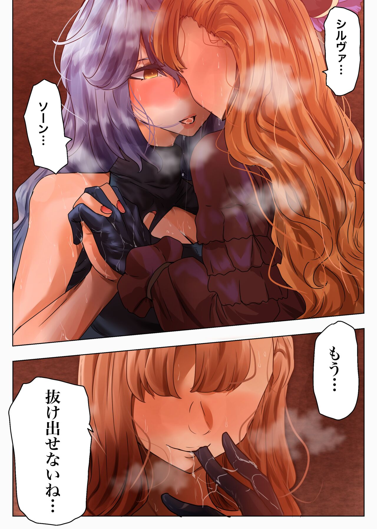 [やなぎえてらす] (百合)ソーンとシルヴァ 2話 (グランブルーファンタジー)