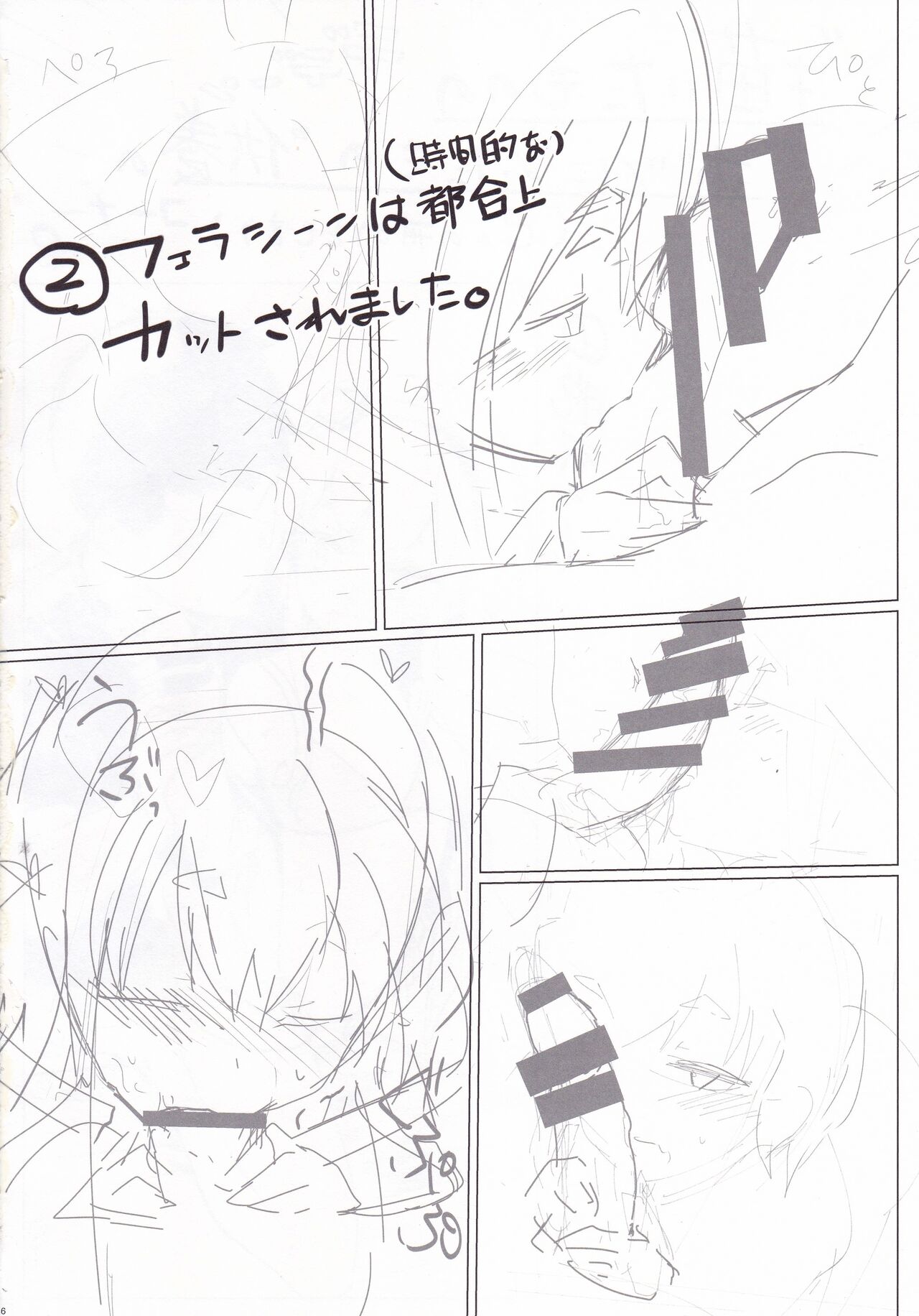 (C91) [カタミミヘッドフォン (蟻吉げん)] 時津っと。 (艦隊これくしょん -艦これ-)