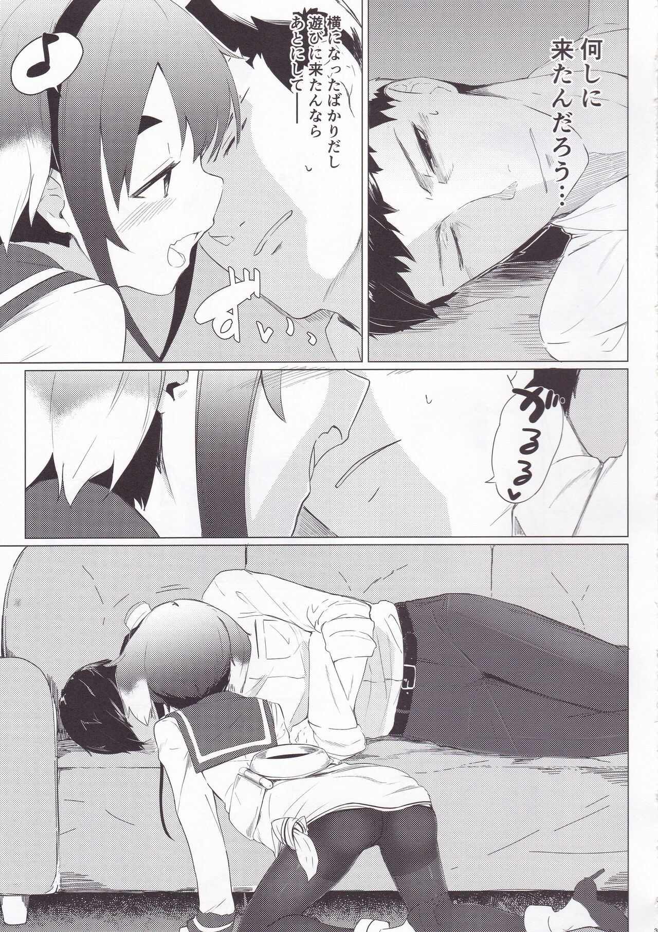 (C91) [カタミミヘッドフォン (蟻吉げん)] 時津っと。 (艦隊これくしょん -艦これ-)