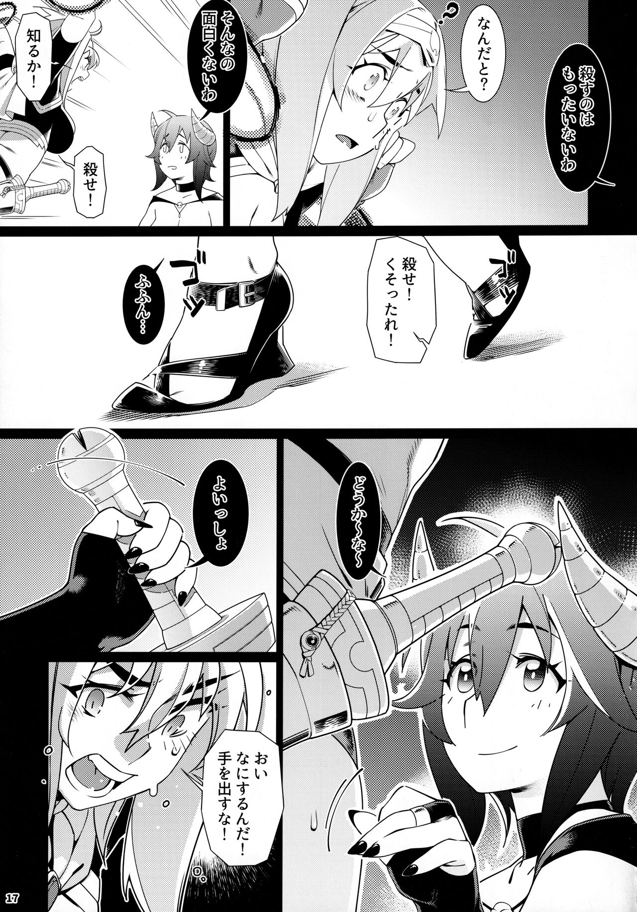 (C99) [大人のおもちや (広川)] 大人のおもちや17