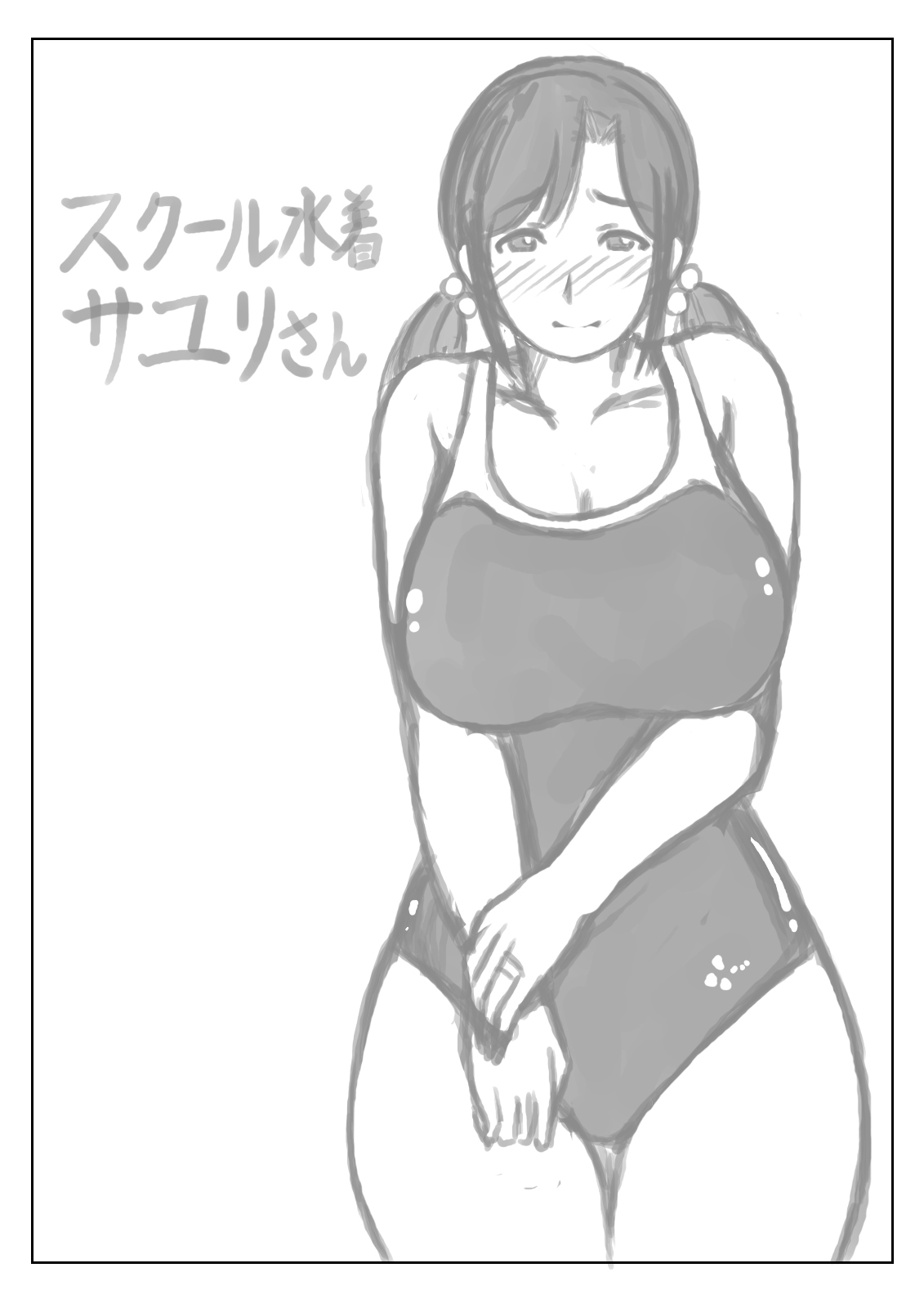 [キリンプラネット (満開べえスケ)] 私は義父の通い妻