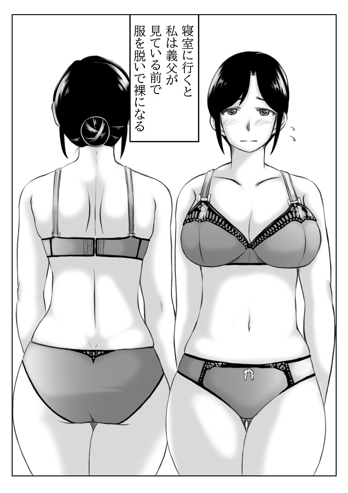 [キリンプラネット (満開べえスケ)] 私は義父の通い妻